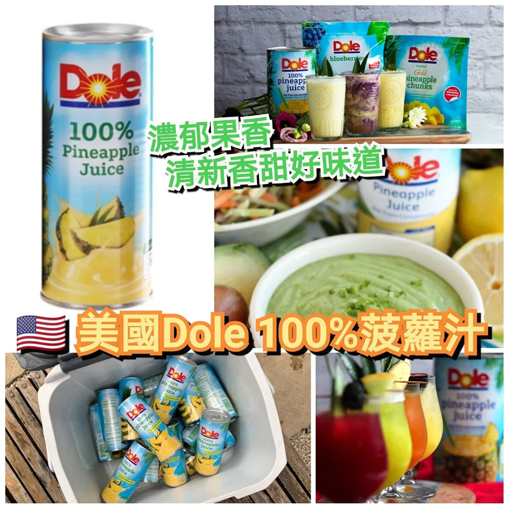Dole 100% Pineapple Juice - 240ml x 24 Cans - Image 2