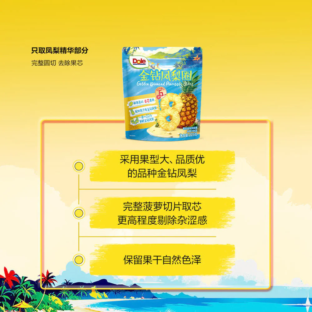 Dole Golden Diamond Pineapple Rings 225g - Limited Import - Image 2