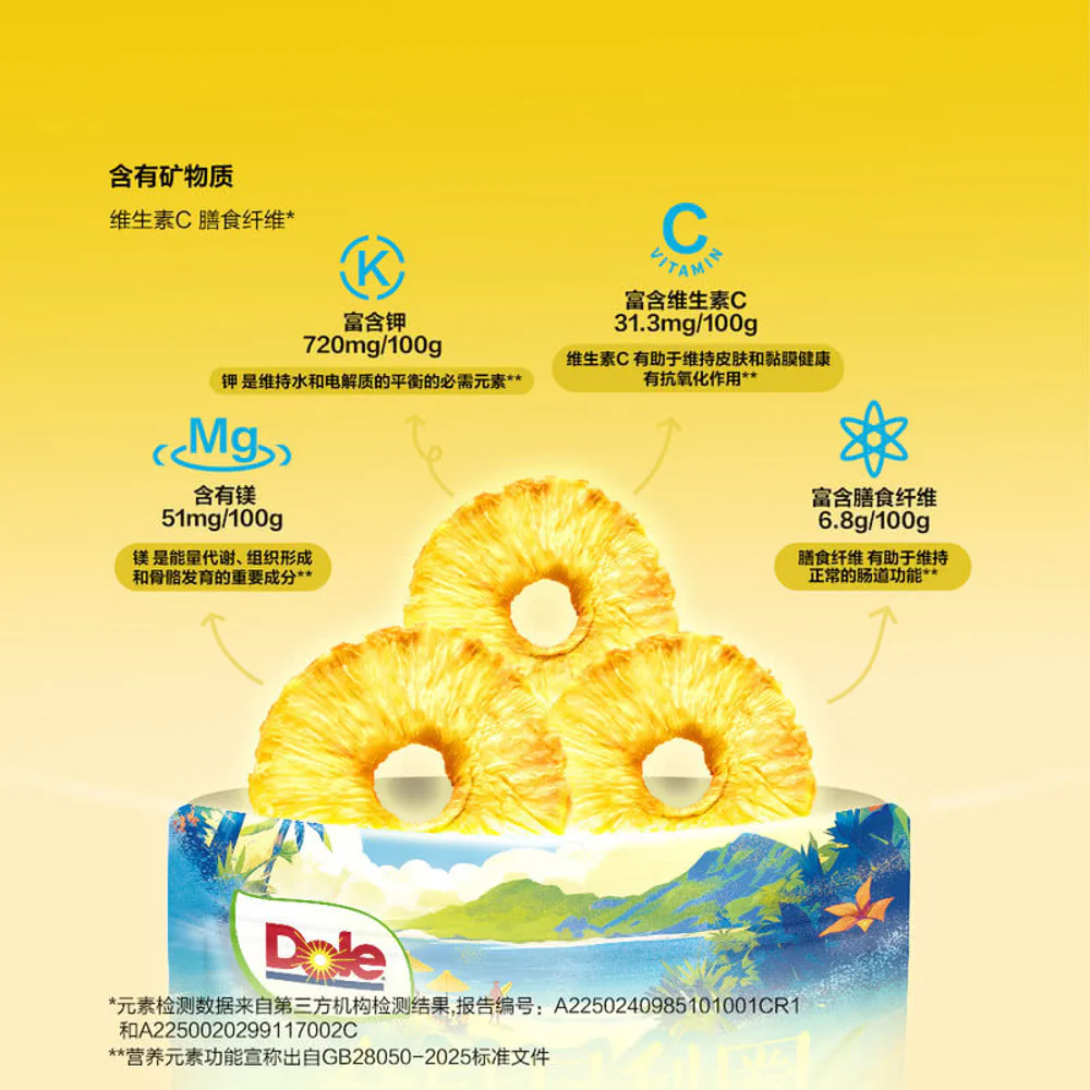 Dole Golden Diamond Pineapple Rings 225g - Limited Import - Image 3