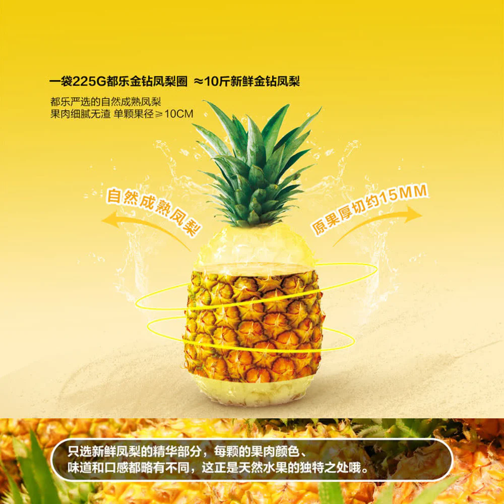 Dole Golden Diamond Pineapple Rings 225g - Limited Import - Image 4