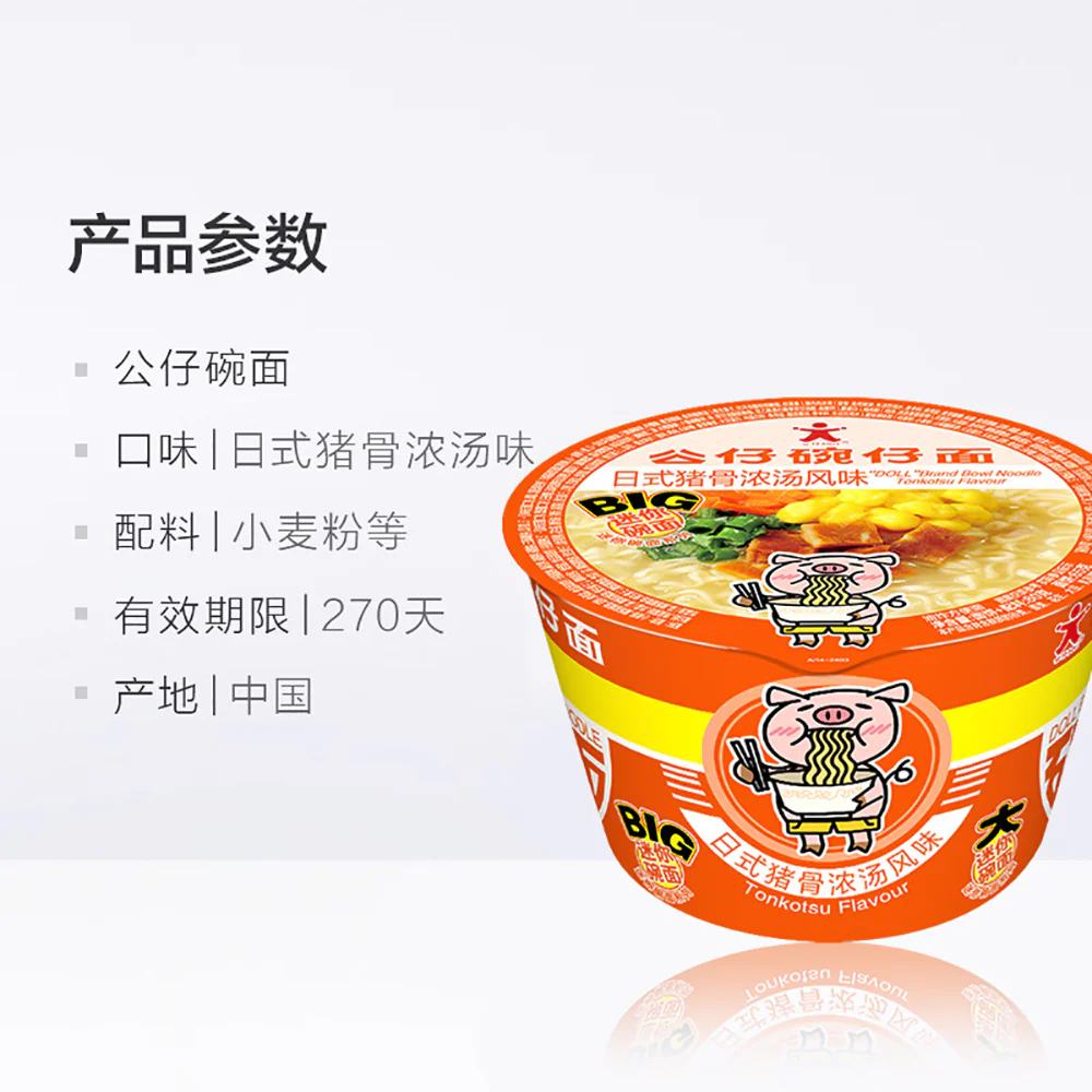 Doll Big Bowl Japanese Tonkotsu Pork Bone Noodles - 80g - Image 4