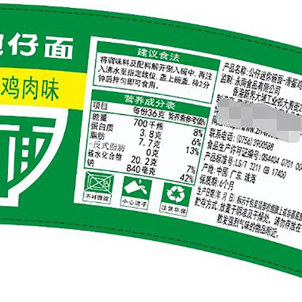 Doll Brand Bowl Noodle Egg & Chicken Flavour - 36g - Image 5
