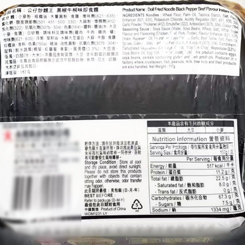 Doll Fried Noodle Black Pepper Beef Flavor - 117g - Image 2