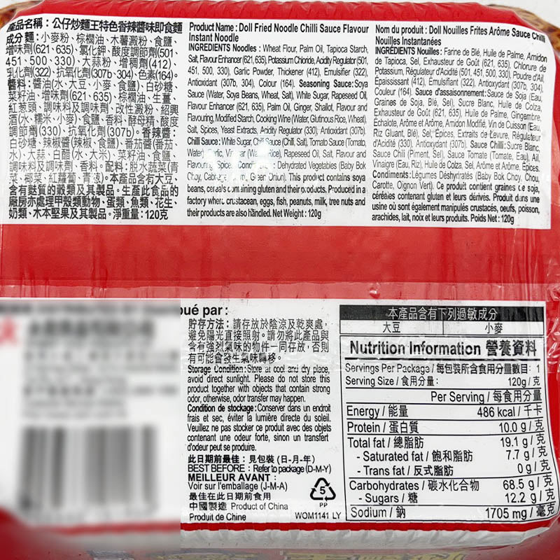 Doll Fried Noodle Chilli Sauce Flavour - 112g - Image 2