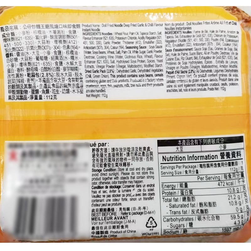 Doll Fried Noodle Deep Fried Garlic & Chili Flavour - 112g - Image 4