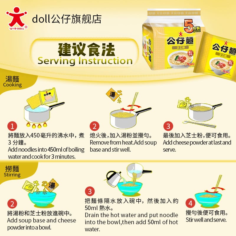 Doll Instant Noodle Cheese Flavour - 95g x 5 Packs - Image 3