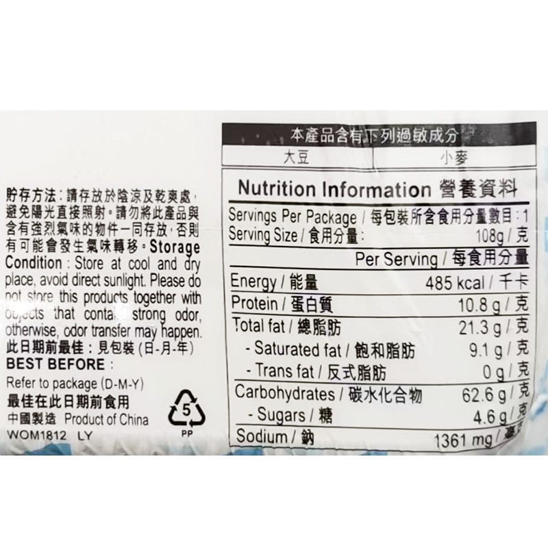 Doll Instant Stir-Fried Noodles - Shioyaki Beef Karubi Flavor, 108g - Image 2