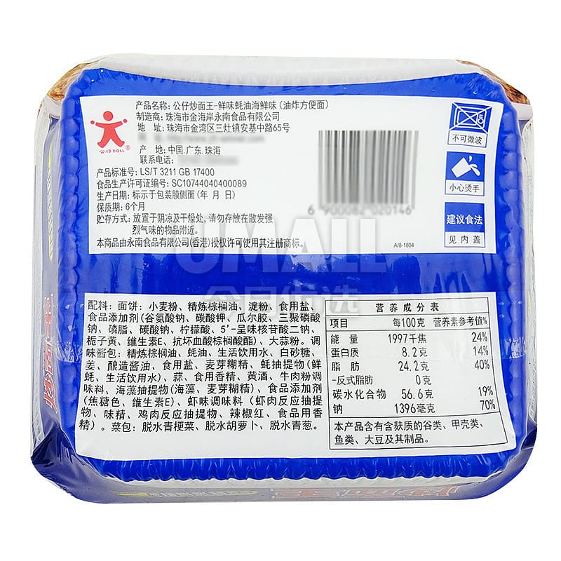 Doll Instant Stir-Fried Noodles with Oyster Sauce and Seafood Flavor - 109g - Image 3