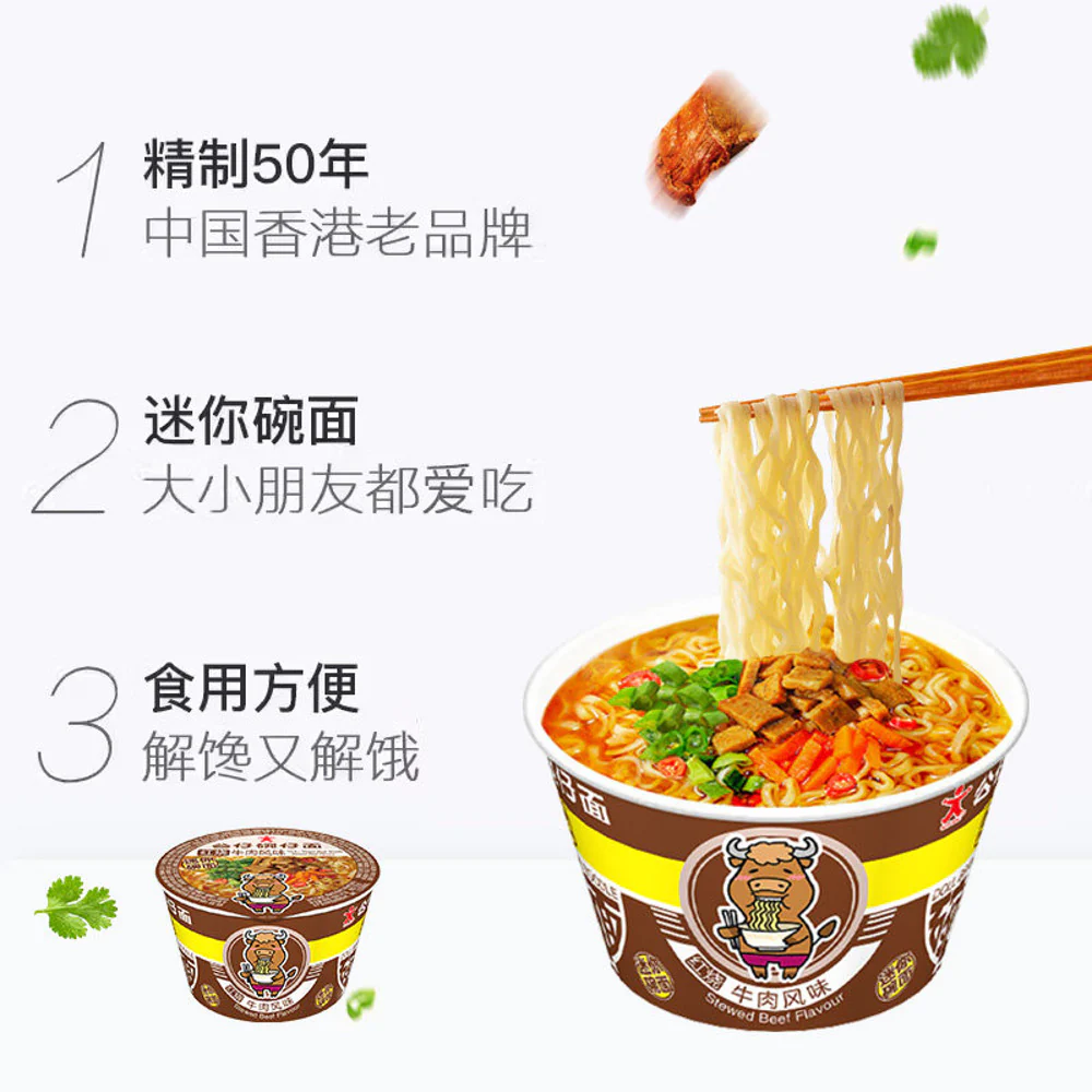 Doll Mini Bowl Noodles Stewed Beef Flavour 45g - Hong Kong Instant Cup Noodles - Image 4