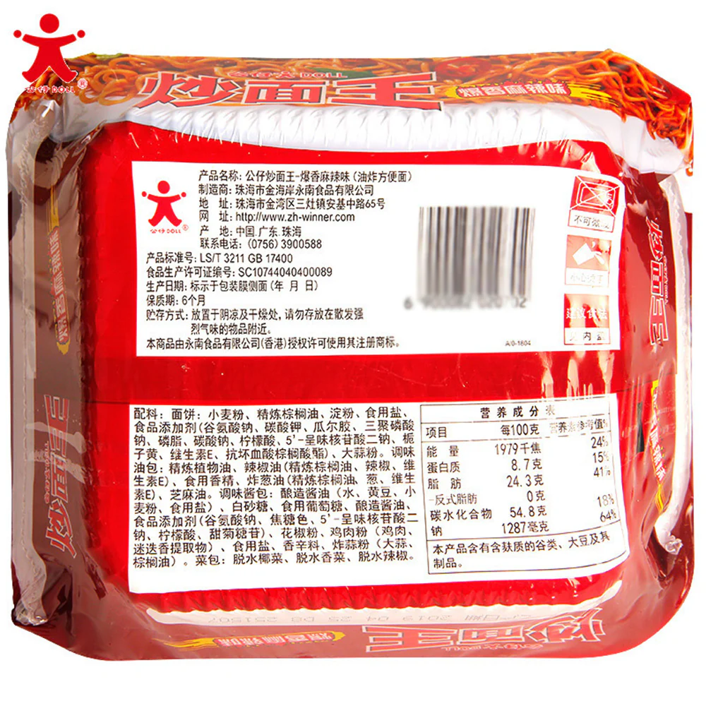 Doll Stir-Fried Noodles King - Spicy Mala Flavor, 109g - Image 2