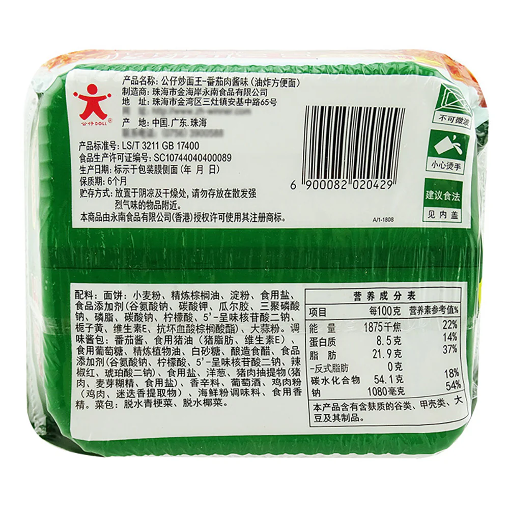 Doll Stir-Fried Noodles King - Tomato Meat Sauce Flavor, 109g - Image 3