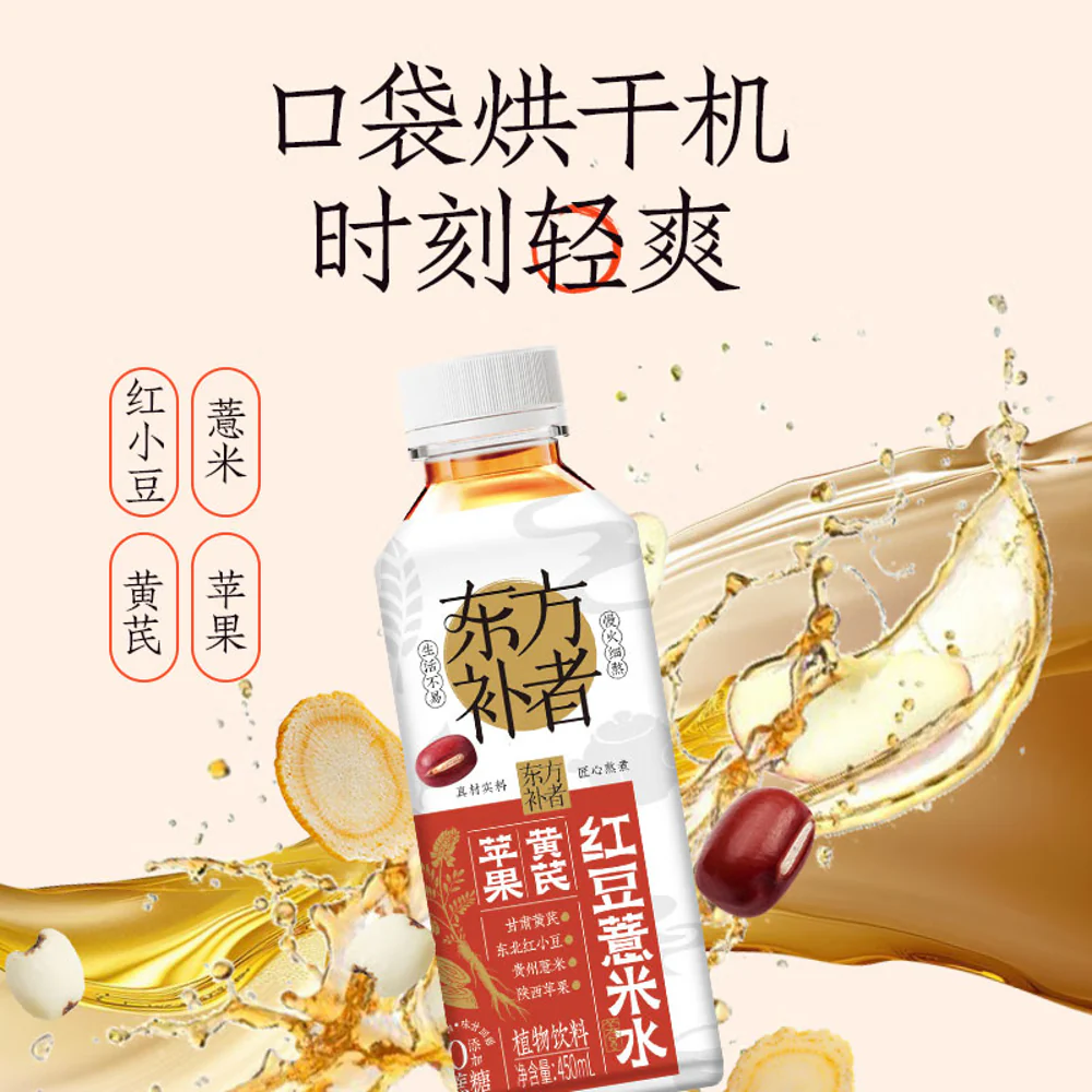 Dongfang Buzhe Apple, Astragalus, Red Bean & Coix Seed Drink - 450ml - Image 2