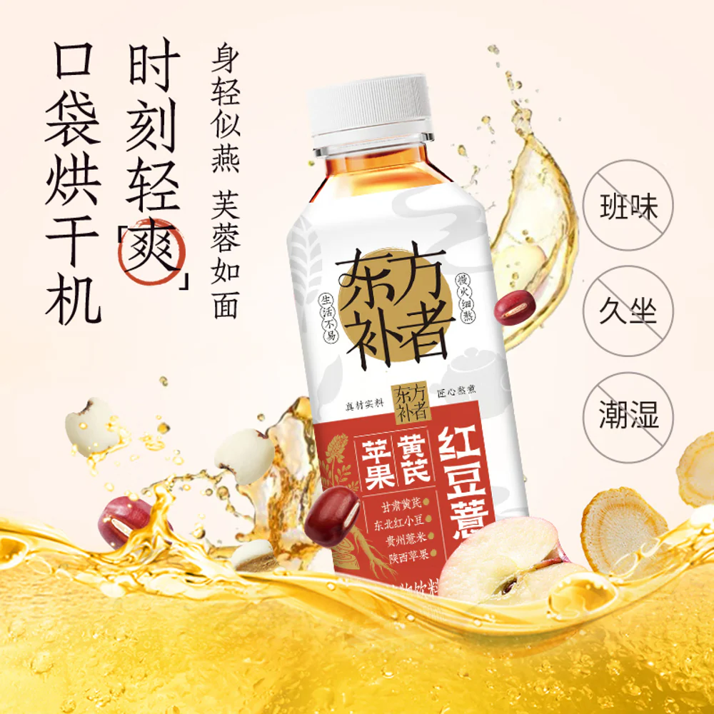 Dongfang Buzhe Apple, Astragalus, Red Bean & Coix Seed Drink - 450ml - Image 3