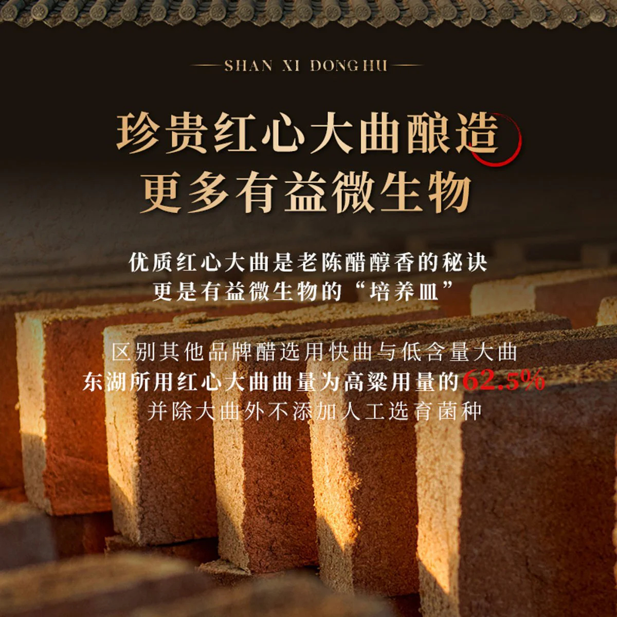 Donghu Gold Label Shanxi Aged Vinegar (3-Year Aged) 500ml - Chinese Black Vinegar - Image 4