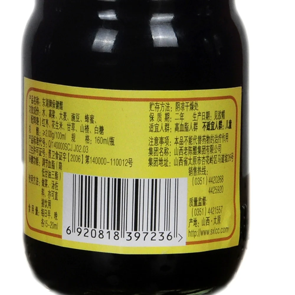 Donghu Natural Health Vinegar 160ml – Chinese Dark Aged Vinegar for Cooking & Drinking - Image 2