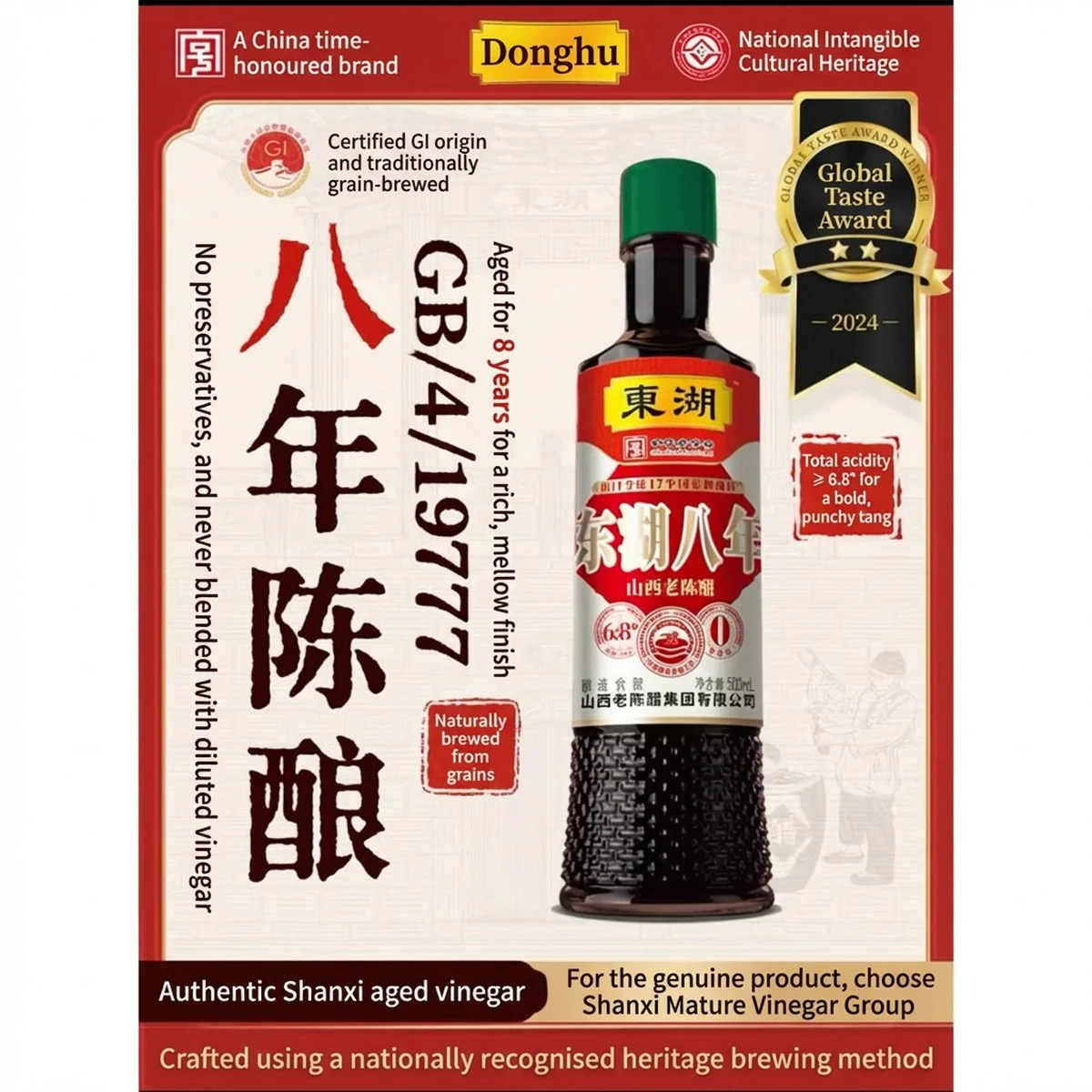 Donghu Shanxi 8-Year Aged Vinegar 500ml - Chinese Mature Black Vinegar - Image 2