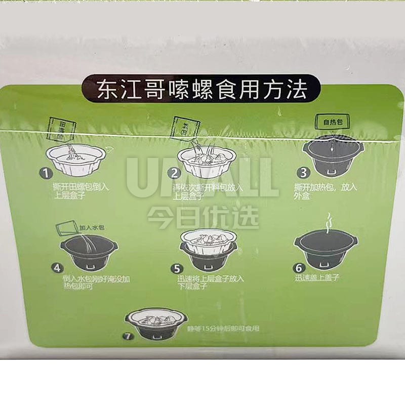 Dongjiangge Self-Heating Snail with Mountain Pepper Flavor - 438g - Image 3