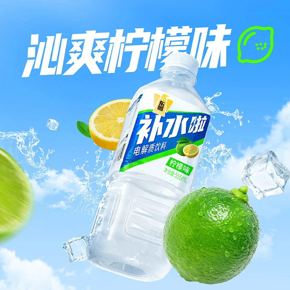 Dongpeng Bushuila Electrolyte Drink – Lychee 555ml - Image 4