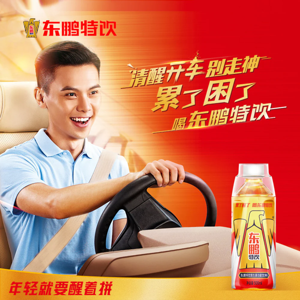 Dongpeng Special Drink Vitamin Energy Drink - 500ml - Image 3