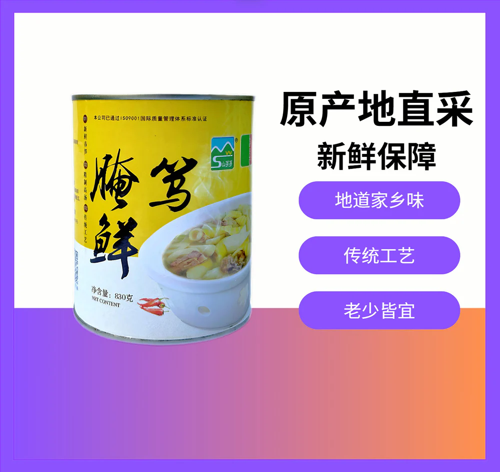 Dongzhiguang Pickled Fresh Soup Can - 830g - Image 2
