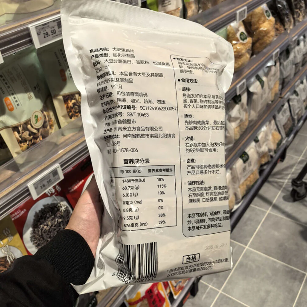 Dou Lifang Soybean Protein Sheets 500g - Textured Soy Protein - Image 2