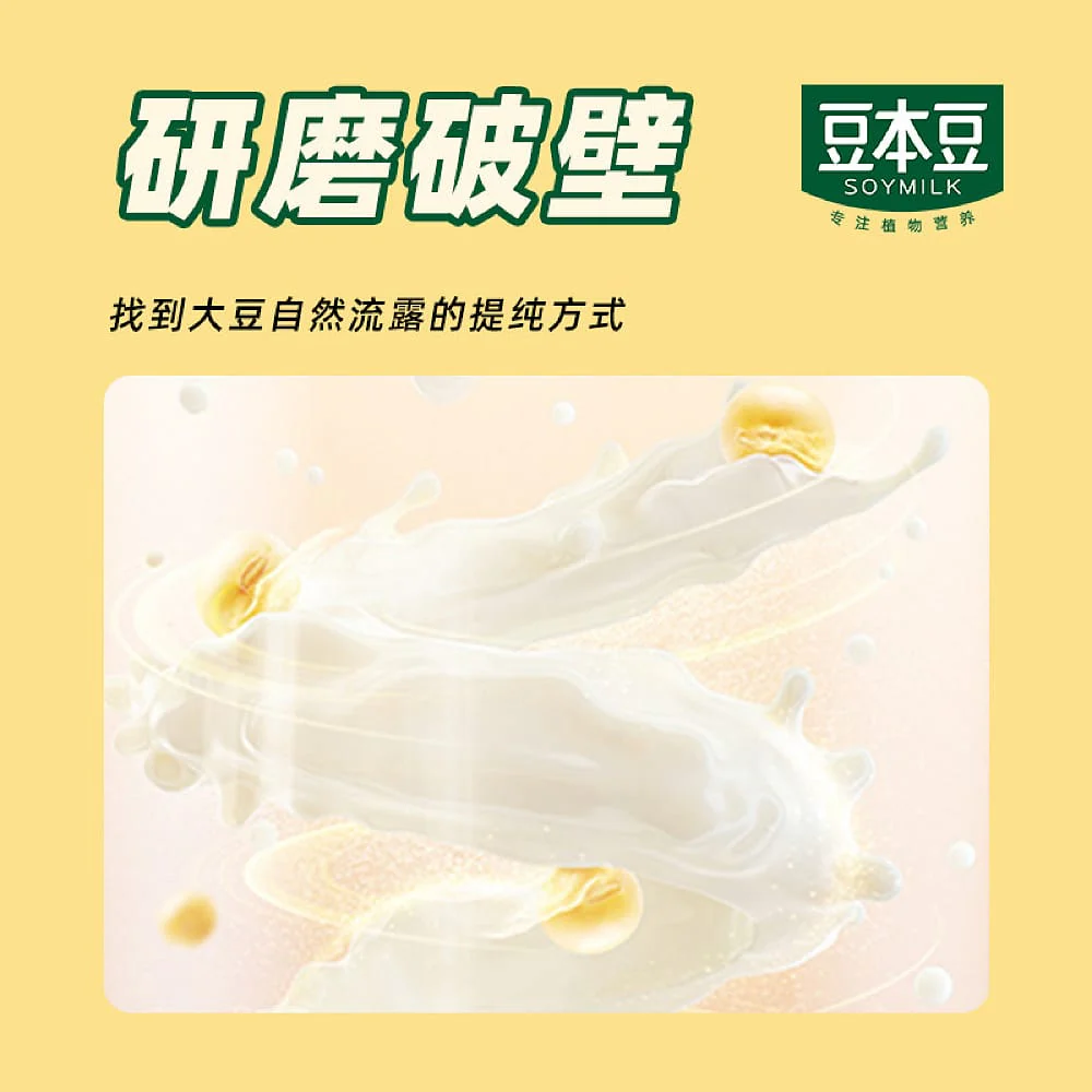 Douben Dou Original Soy Milk - 250ml x 6 Bottles - Image 4