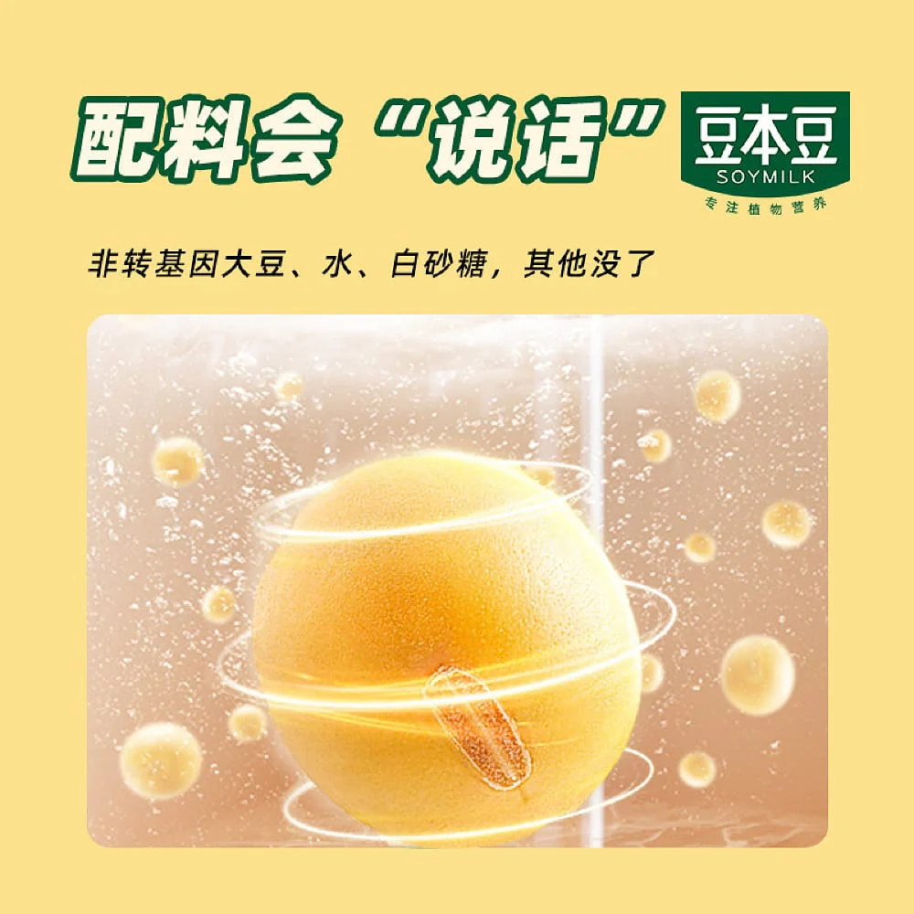 Douben Original Soy Milk - 250ml x 6 x 4 Bottles - Image 4