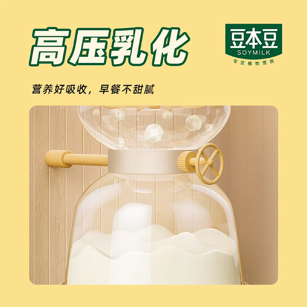 Douben Original Soy Milk - 250ml x 6 x 4 Bottles - Image 6