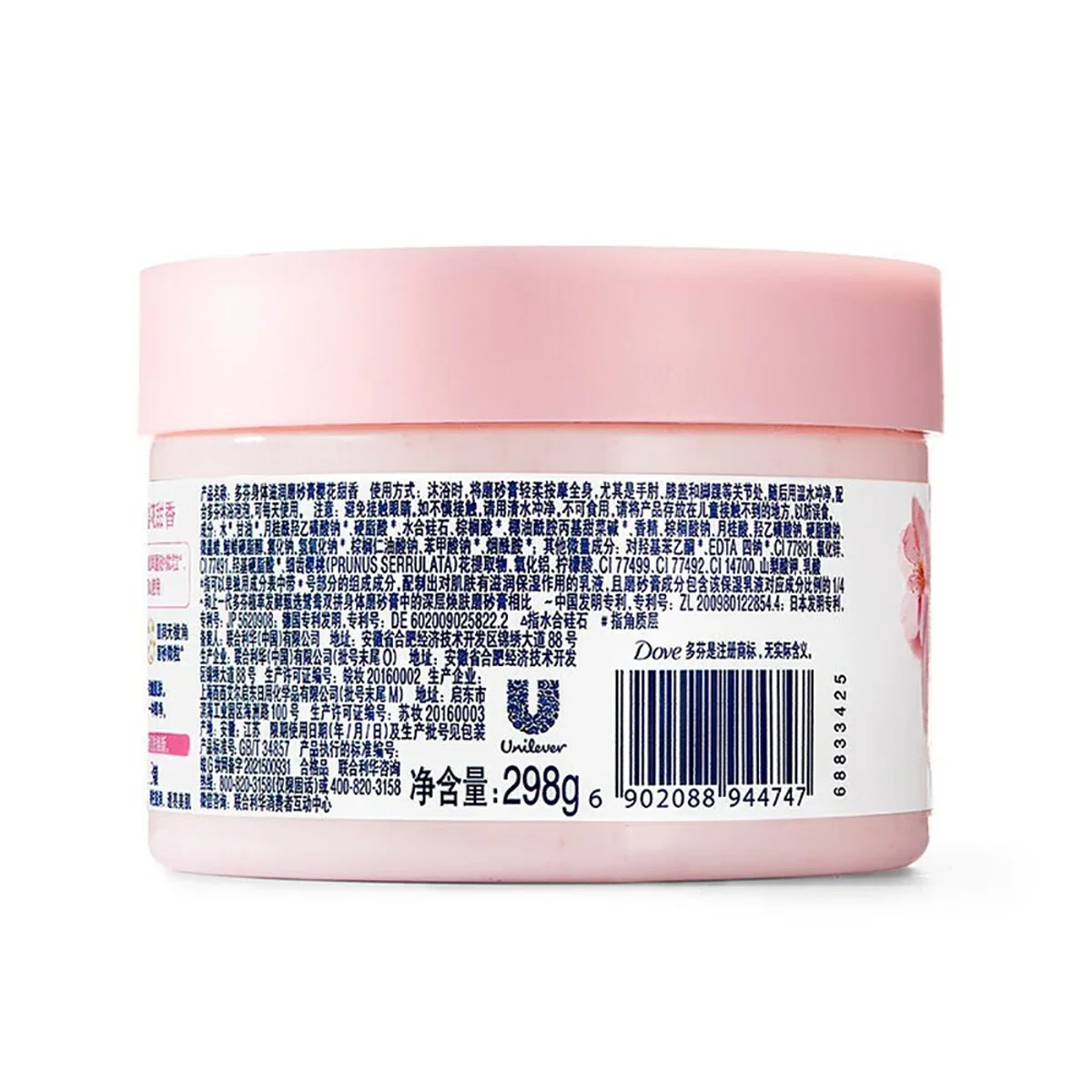 Dove Body Scrub Cherry Blossom Scent - 298ml - Image 3