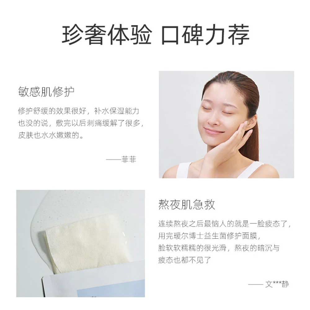 Dr. Alva Probiotics Professional Deep Repairing Mask - 25g - Image 5