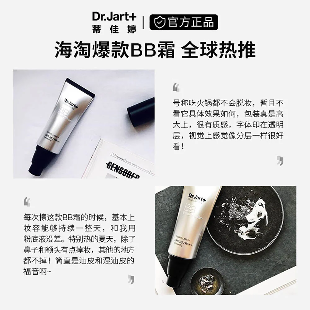 Dr Jart+ Rejuvenating Beauty Balm SPF35+/PA++ - 40ml - Image 3