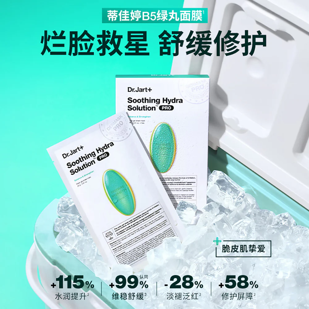 Dr Jart+ Soothing Hydra Solution PRO Mask - 5 Sheets - Image 2