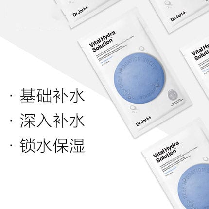 Dr Jart+ Vital Hydra Solution Mask - 5 Sheets, 125g - Image 2