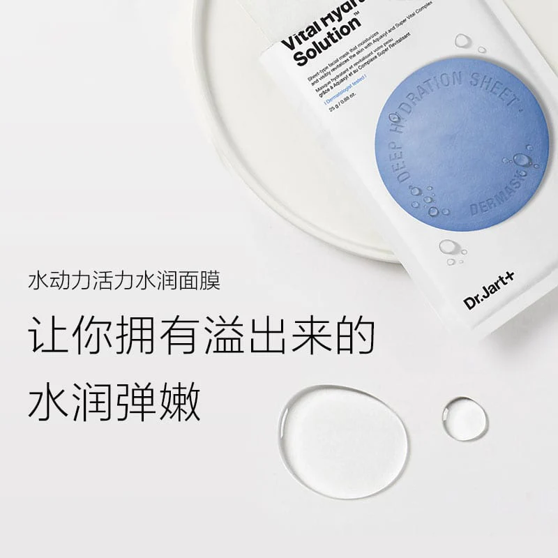 Dr Jart+ Vital Hydra Solution Mask - 5 Sheets, 125g - Image 3