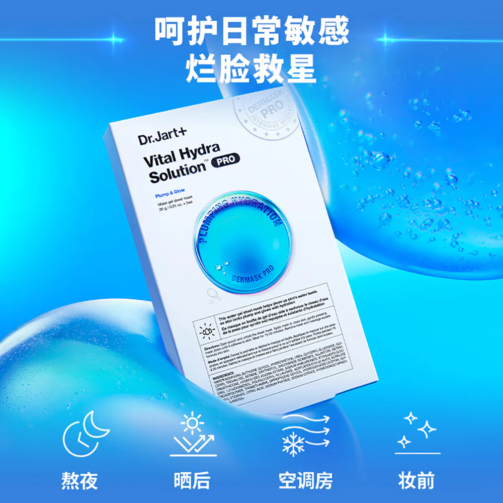 Dr Jart+ Vital Hydra Solution PRO Mask - 5 Sheets - Image 2