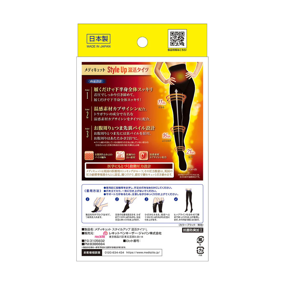 Dr. Scholl MediQtto Thermal Graduated Compression Tights - Black, Size L - Image 2