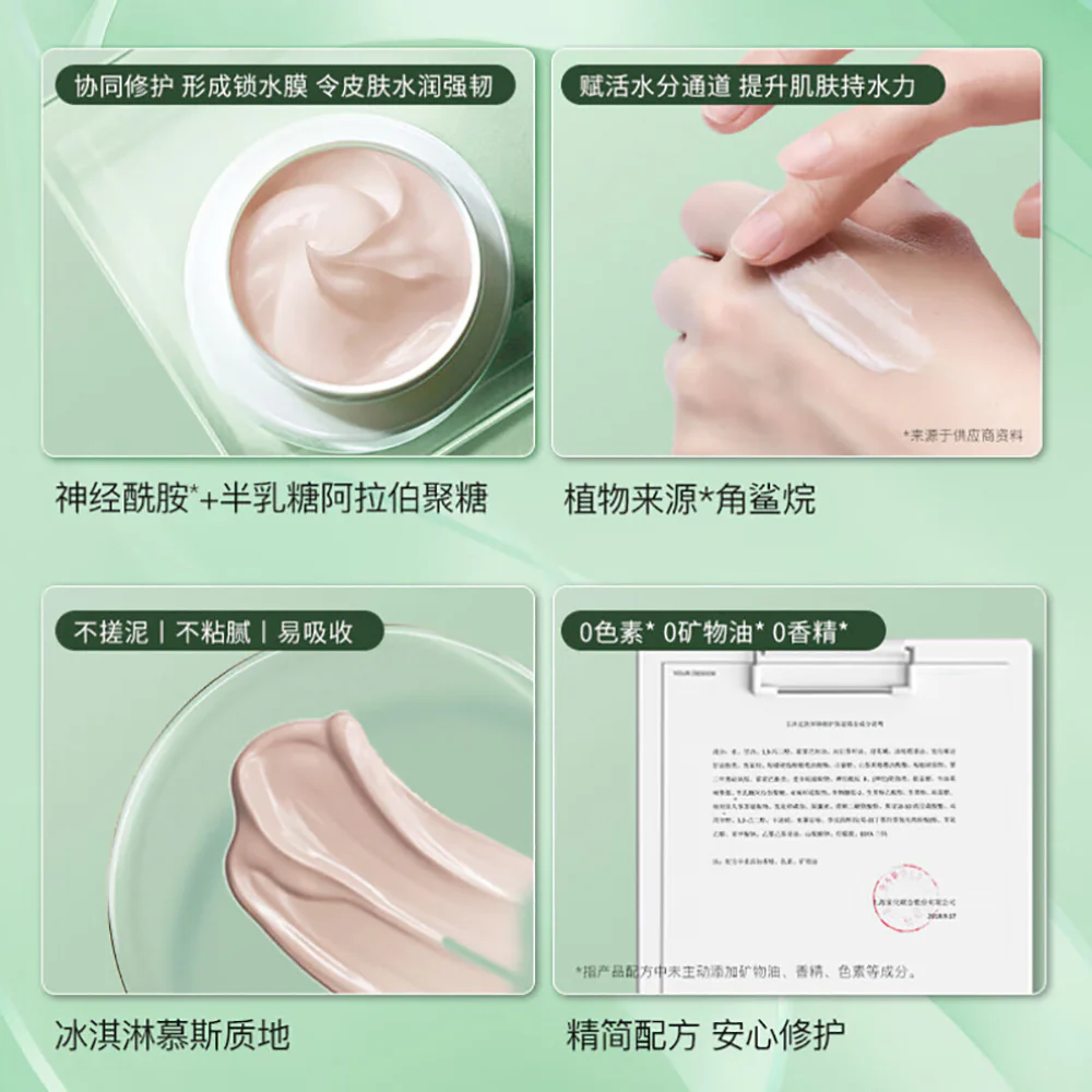 Dr. Yu Skin Barrier Recovery Cream - 50g - Image 5
