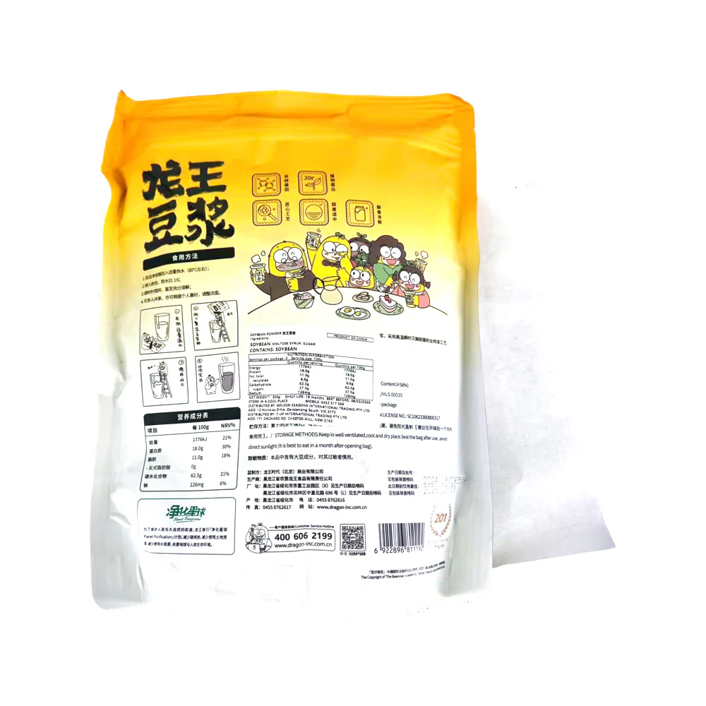 Dragon King Sweet Soy Milk Powder - 300g - Image 2