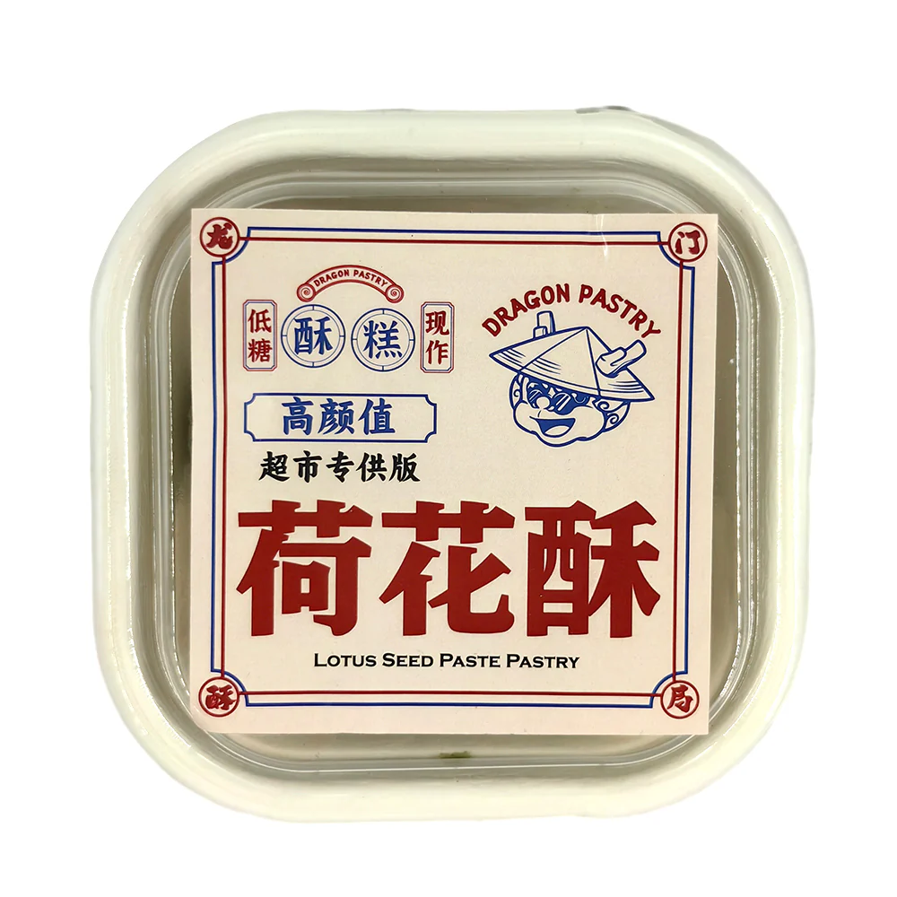 Dragon Pastry Lotus Seed Paste Pastry - 2 Pieces - Image 2