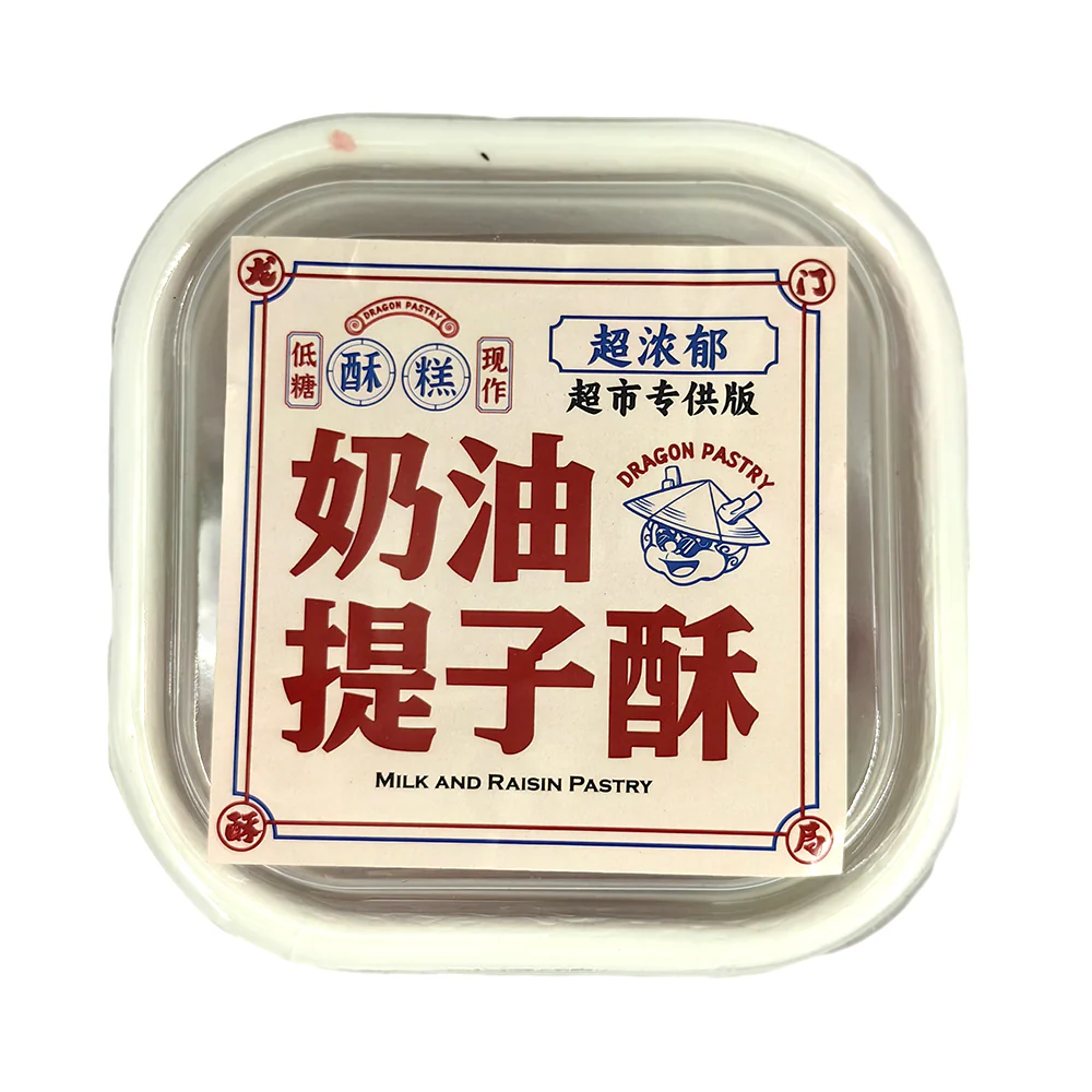 Dragon Pastry Milk and Raisin Pastry - 3 Pieces - Image 2