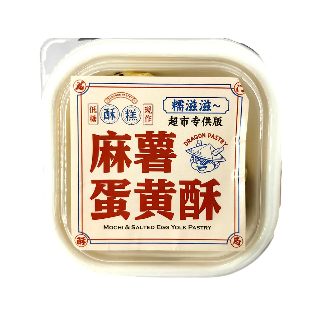 Dragon Pastry Mochi & Salted Egg Yolk Pastry - 3 Pieces - Image 5