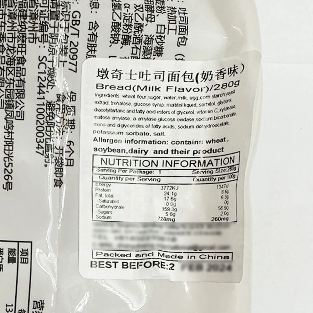 Dunkist Thick Cut Milk Flavor Toast - 280g - Image 2
