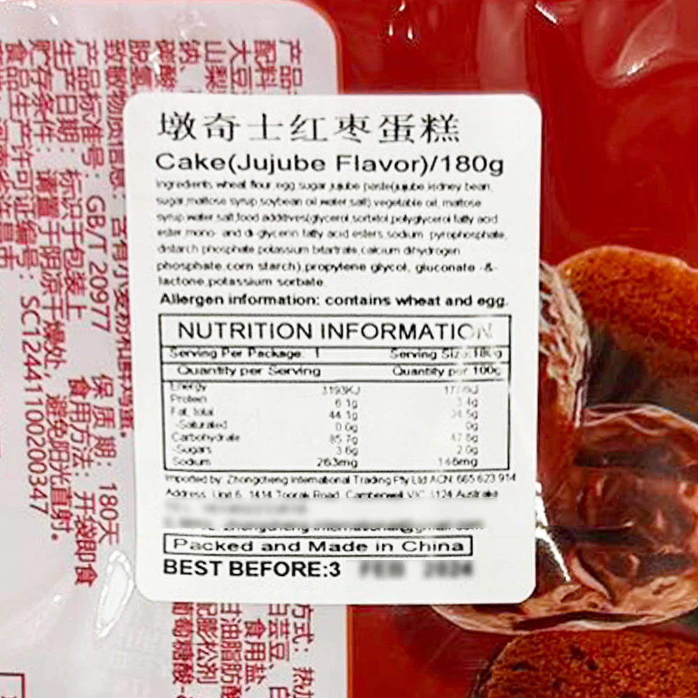 Dunqishi Red Date Cake - 180g - Image 2