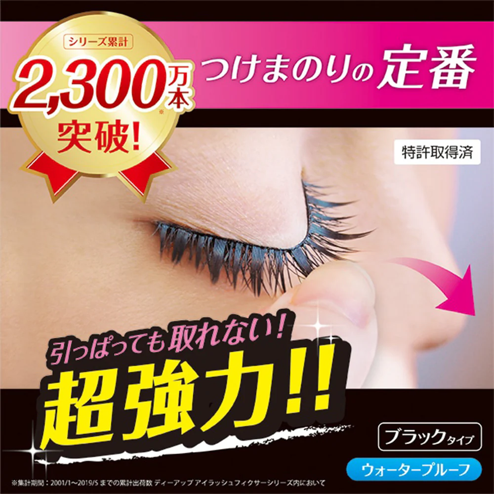 DUP Eyelashes Fixer EX - 5ml - Image 3