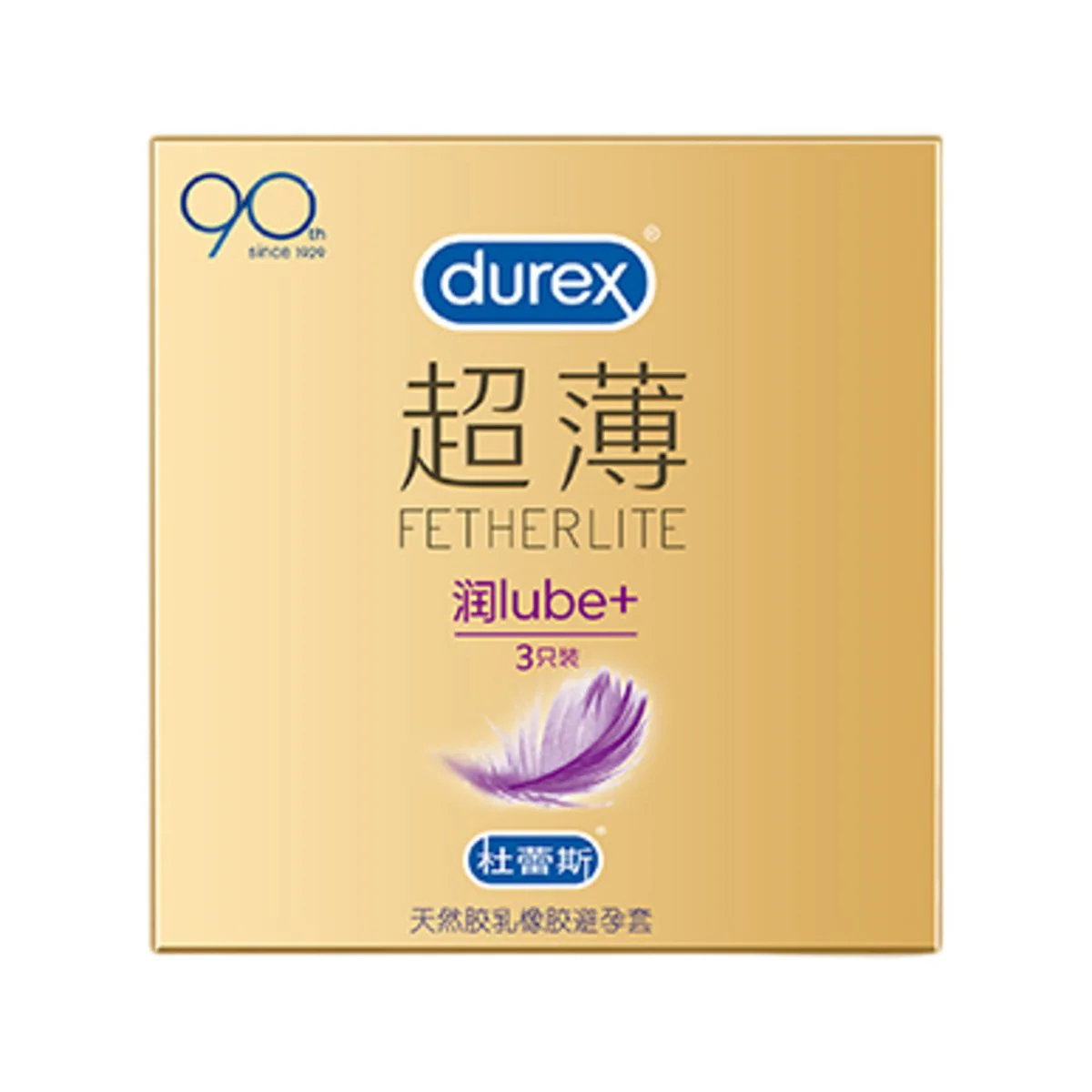 Durex Fetherlite Ultra Thin Condoms – Extra Lubricated, 3 Pack - Image 2