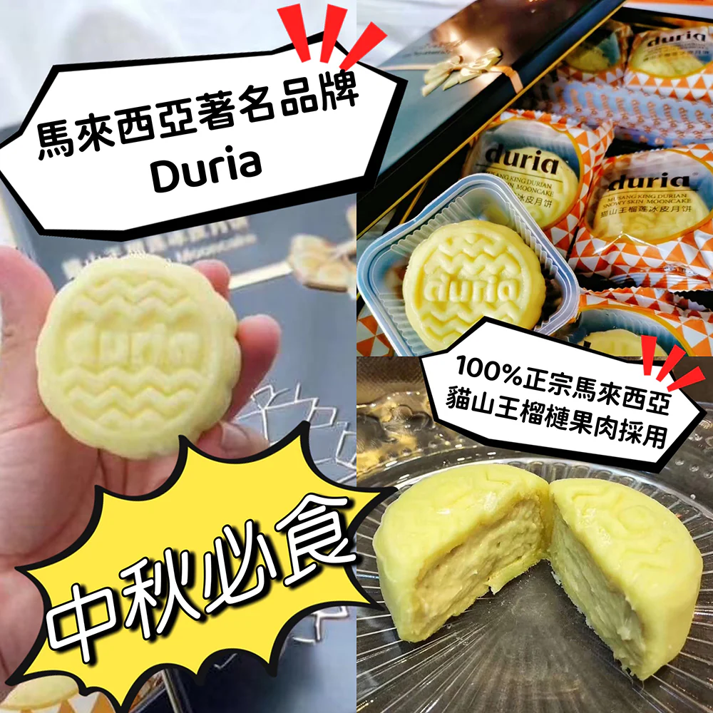 Duria Musang King Durian Snowy Mooncake Gift Box - 6 Pieces, 360g - Image 3