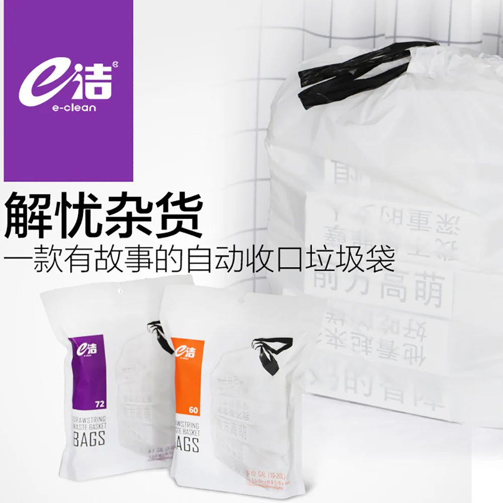 E-Clean Automatic Drawstring Trash Bags White 50x55cm - 60 Pieces - Image 2