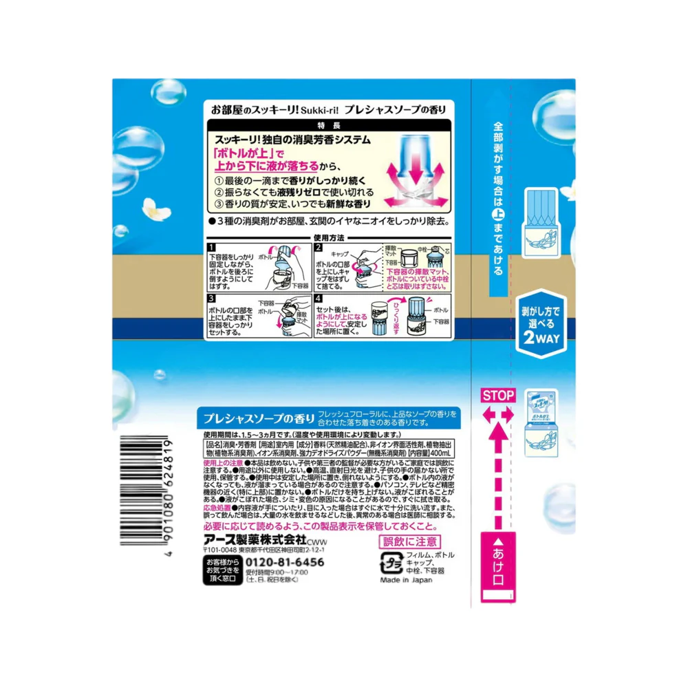 Earth Sukkiri Precious Soap Air Freshener & Deodorizer Gel 400ml - Image 2