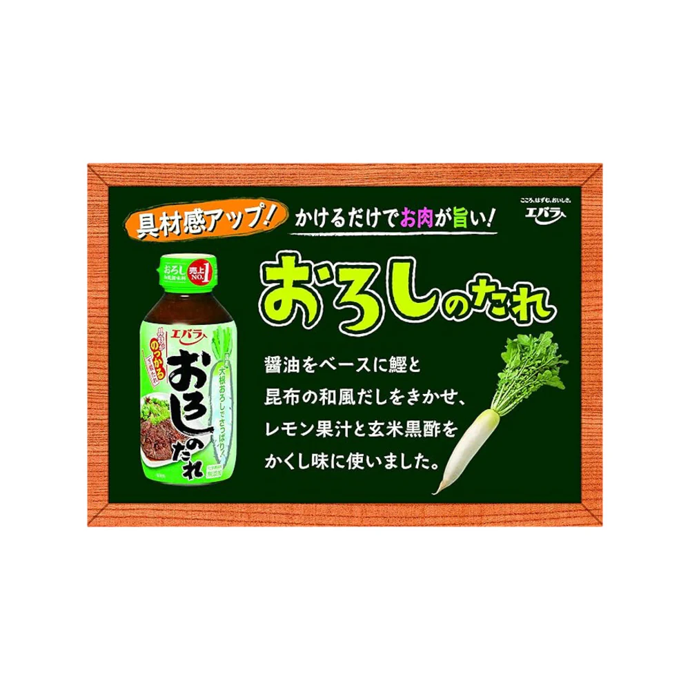 Ebara Grated Daikon Soy-Flavored Yakiniku Sauce - 270g - Image 2