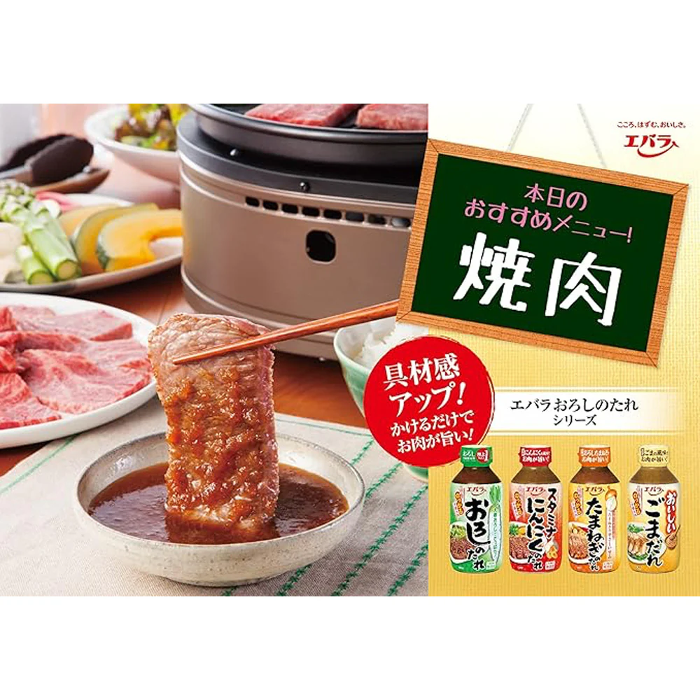 Ebara Grated Daikon Soy-Flavored Yakiniku Sauce - 270g - Image 3